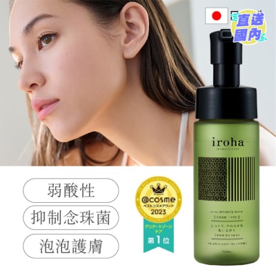IROHA iroha 女性私密褪黑抑菌潔膚泡 (弱酸性) 135 ml