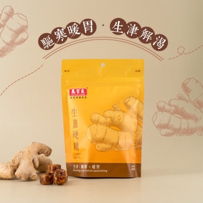 馬百良 - 馬百良生薑硬糖 38克