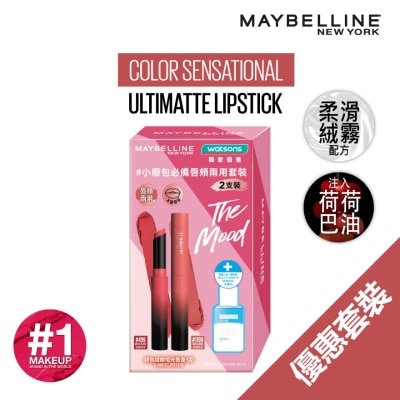 MAYBELLINE MAYBELLINE LIMITED ULTIMATTE TWIN PACKSET