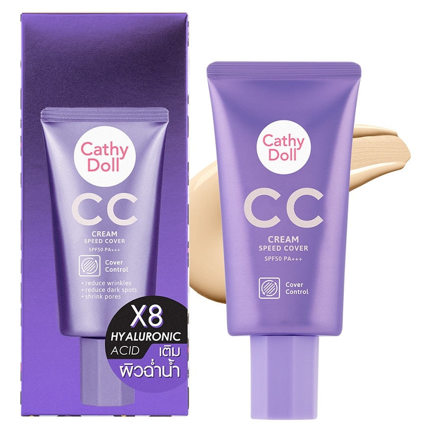 CC CREAM SPEED COVER SPF50 PA+++ 50ML #1 LIGHT BEIGE