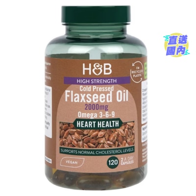 HOLLAND & BARRETT 高效亚麻籽油胶囊 2千毫克 120粒