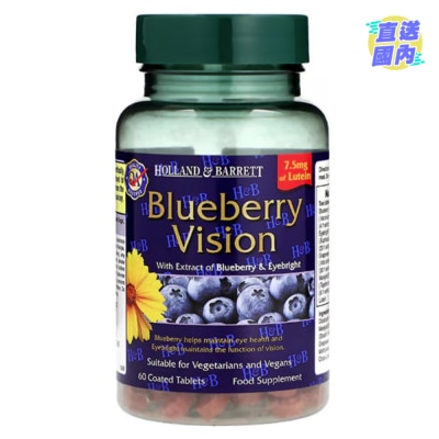 HOLLAND&BARRETT BLUEBERRY VISION 60S
