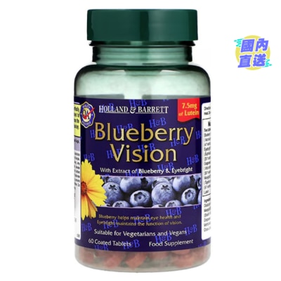 HOLLAND&BARRETT 藍莓目清素 60粒