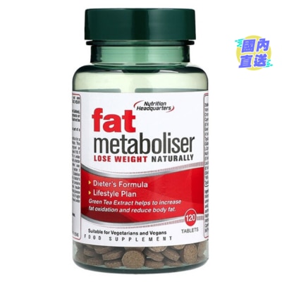 HOLLAND&BARRETT FAT METABOLISER 120S