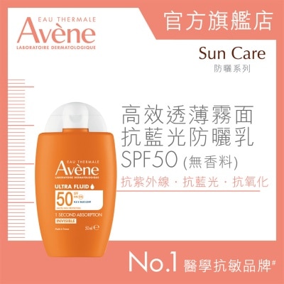 AVENE - 高效透薄雾面抗蓝光防晒乳SPF50 image