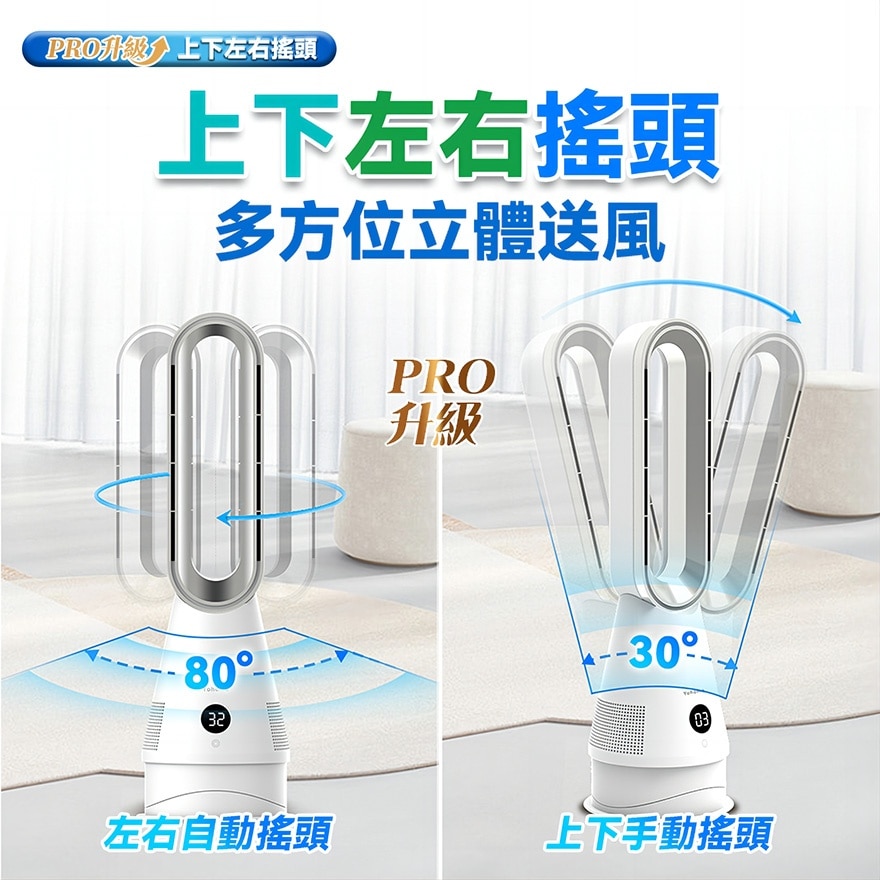 冷暖无叶风扇PRO(商家直送-8个工作天内送到府上;满$599免运)