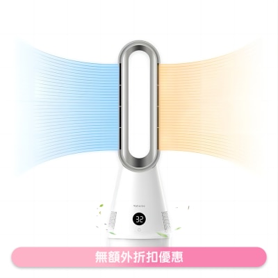 YOHOME YOHOME 四季負離子空氣淨化熱靜音冷暖無葉風扇PRO(商家直送-8個工作天內送到府上)