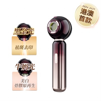 JUJY JUJY 牛奶光嫩透肌提亮淡斑逆龄美容仪(商家直送-8个工作天内送到府上)