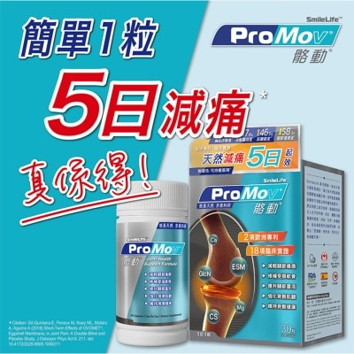 SMILELIFE 益活骼動 30粒