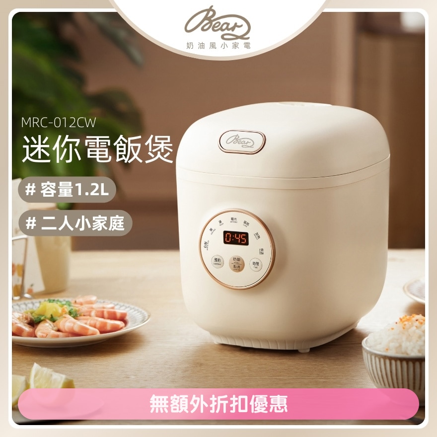 迷你電飯煲 1.2L MRC-012CW (商家直送-6個工作天內送到府上)
