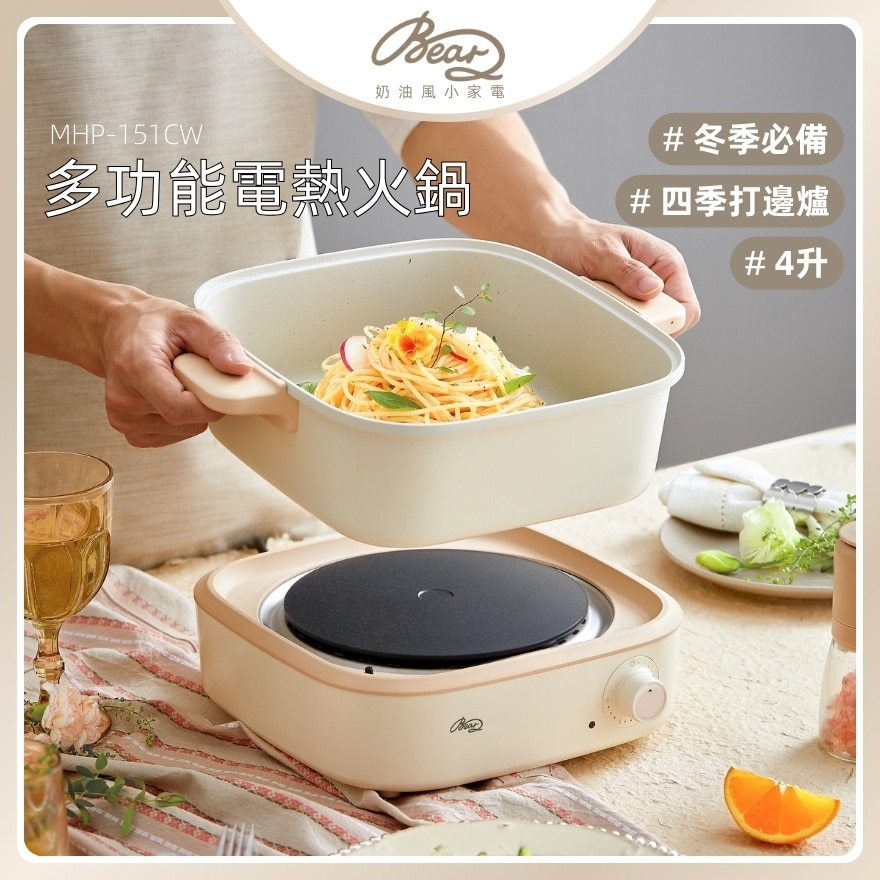  多功能電熱火鍋 MHP-151CW(商家直送-6個工作天內送到府上)
