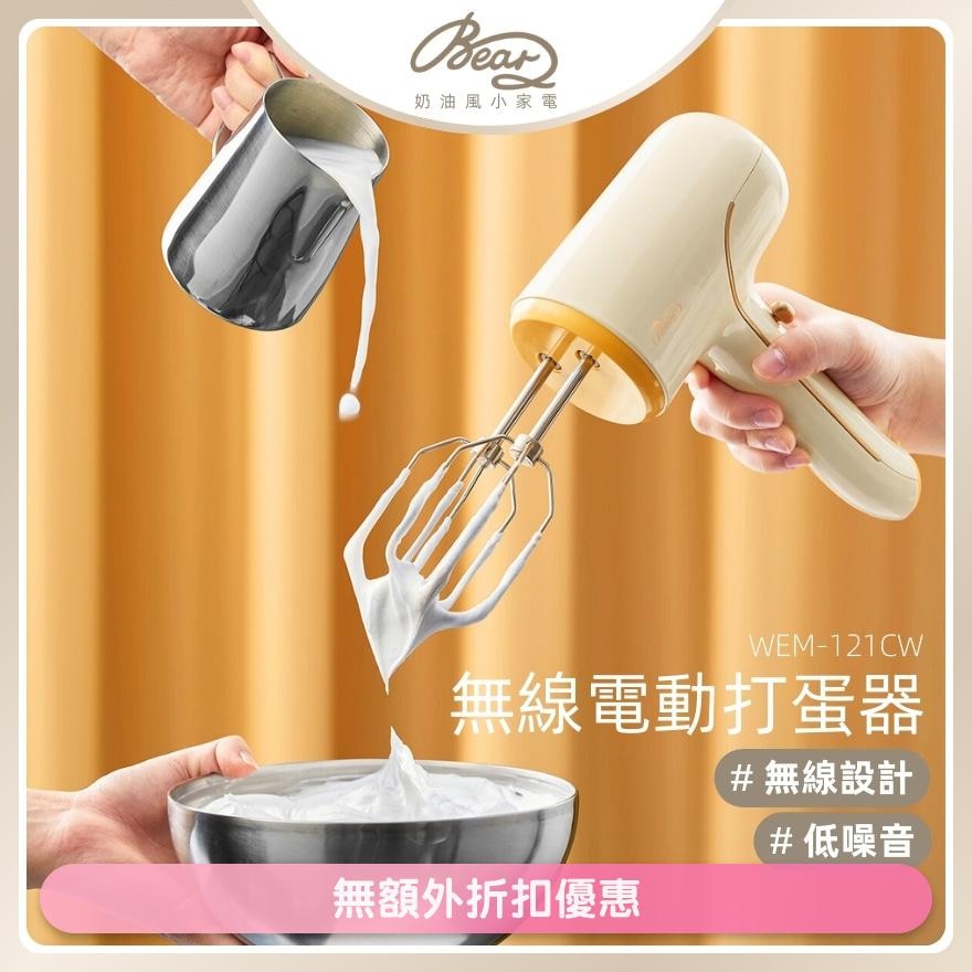 WIRELESS ELECTRIC MIXER WEM-121CW (SUPPLIER DELIVERY–6 WORKING DAYS)