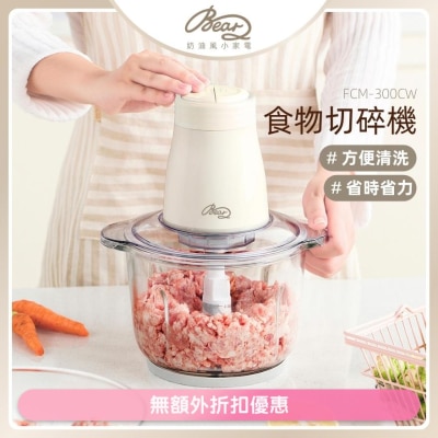 BEAR MULTIFUNCTIONAL FOOD CHOPPER FCM-300CW (SUPPLIER DELIVERY–6 WORKING DAYS)