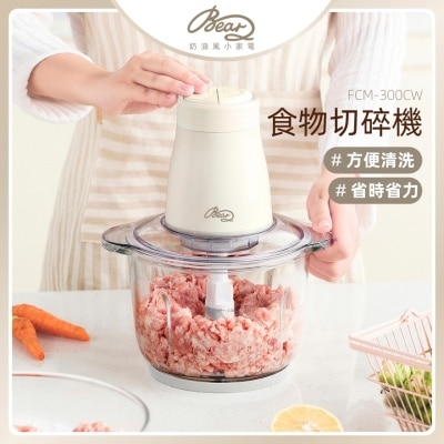 BEAR 食物切碎机 FCM-300CW(商家直送-6个工作天内送到府上)