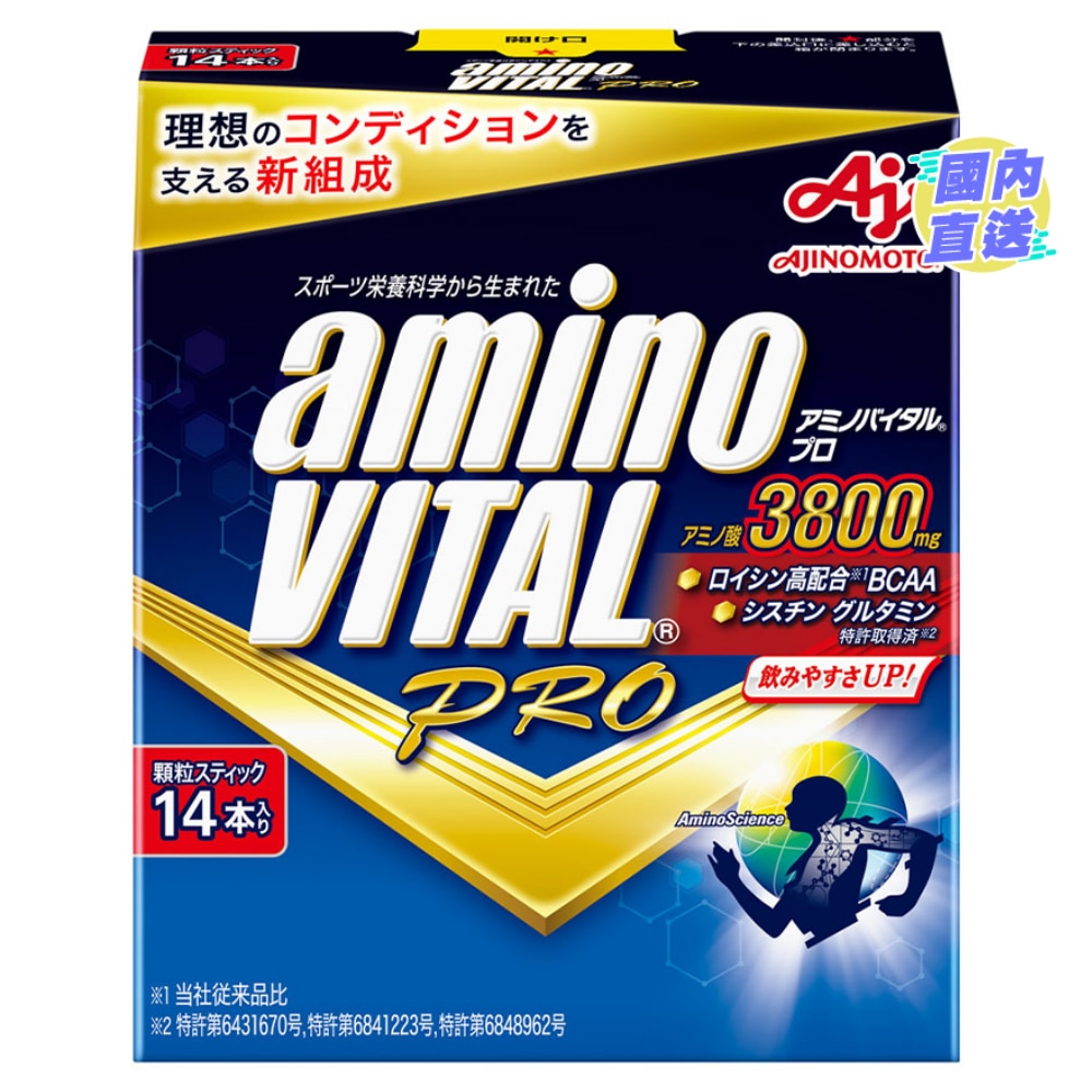 aminoVITAL® 專業級胺基酸