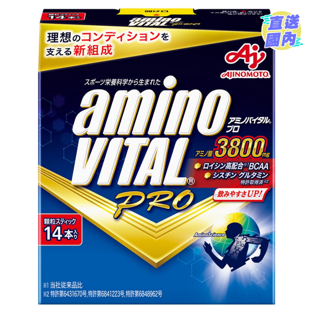 aminoVITAL® 專業級胺基酸