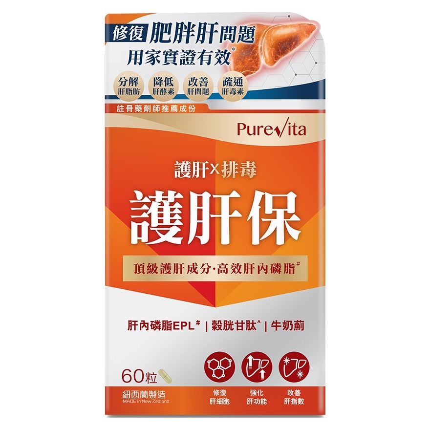纯之益 护肝保