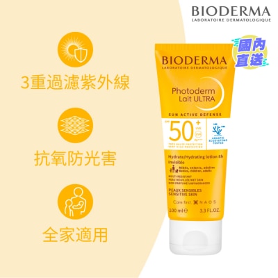 BIODERMA PHOTODERM 極緻全效防曬乳液 SPF50+