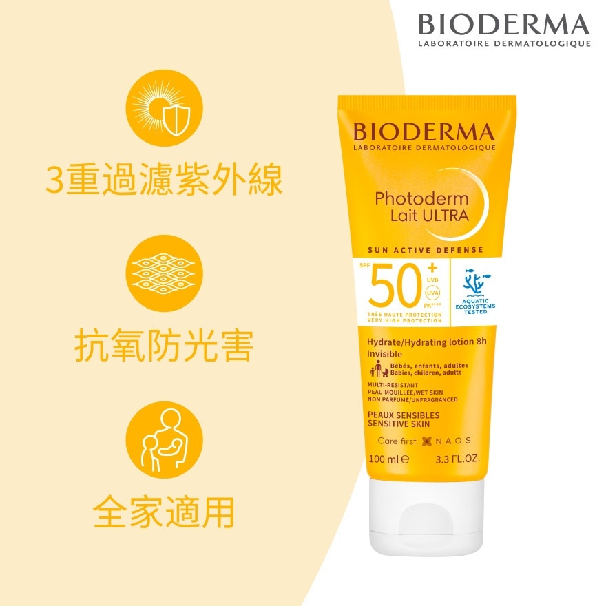 PHOTODERM 极致全效防晒乳液 SPF50+