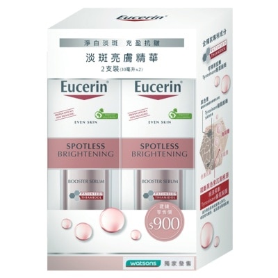 EUCERIN 淡斑亮肤精华2枝装