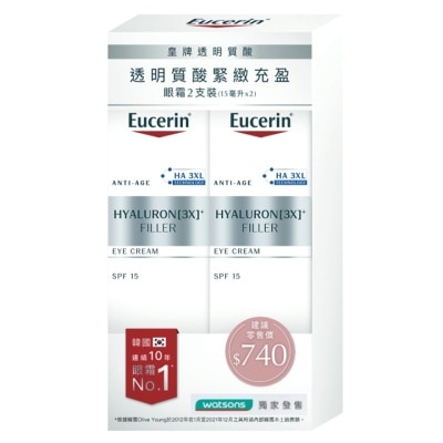 EUCERIN 透明质酸紧致充盈眼霜2枝装