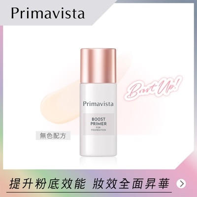 SOFINA PRIMAVISTA BOOST PRIMER