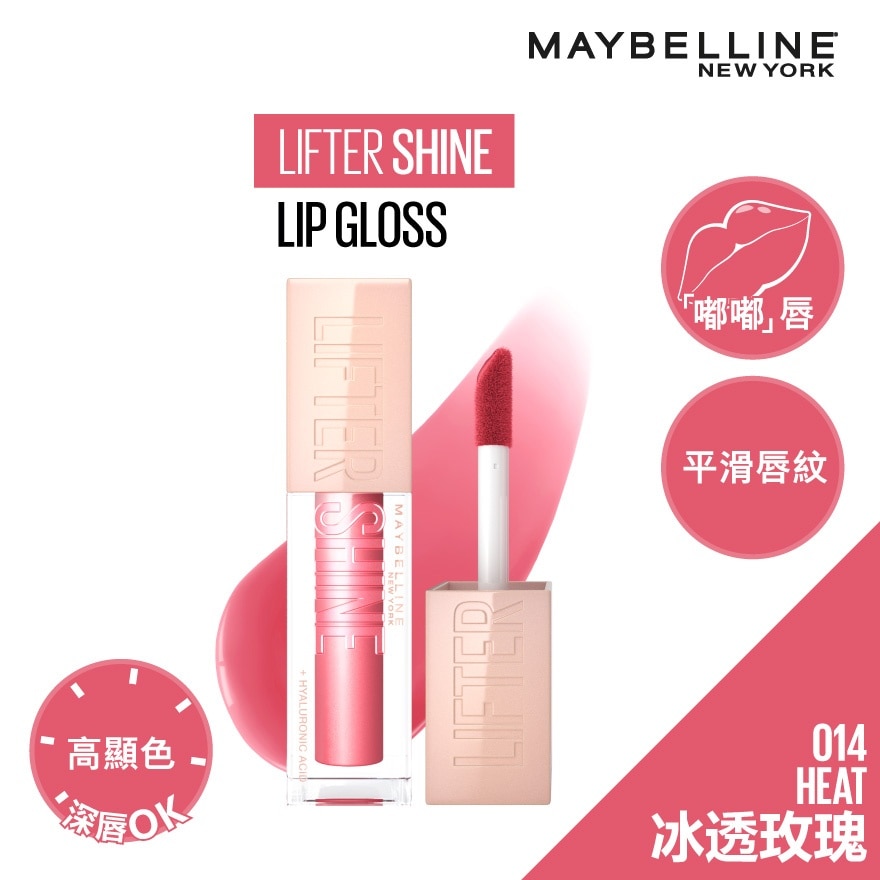 MAYBELLINE LIFTER SHINE - 001 PEARL