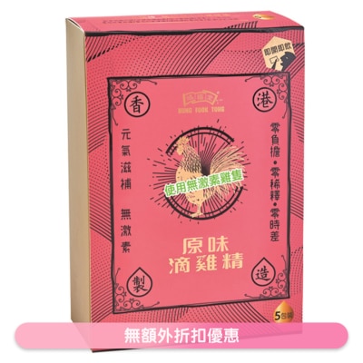 鴻福堂 (電子兌換券)鴻福堂原味滴雞精電子券(1張) (有效期:28/2/2026)
