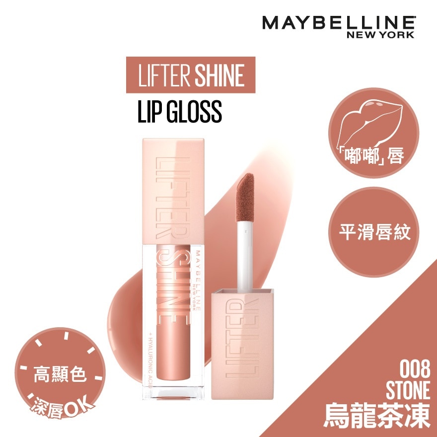 LIFTER SHINE - 008 STONE