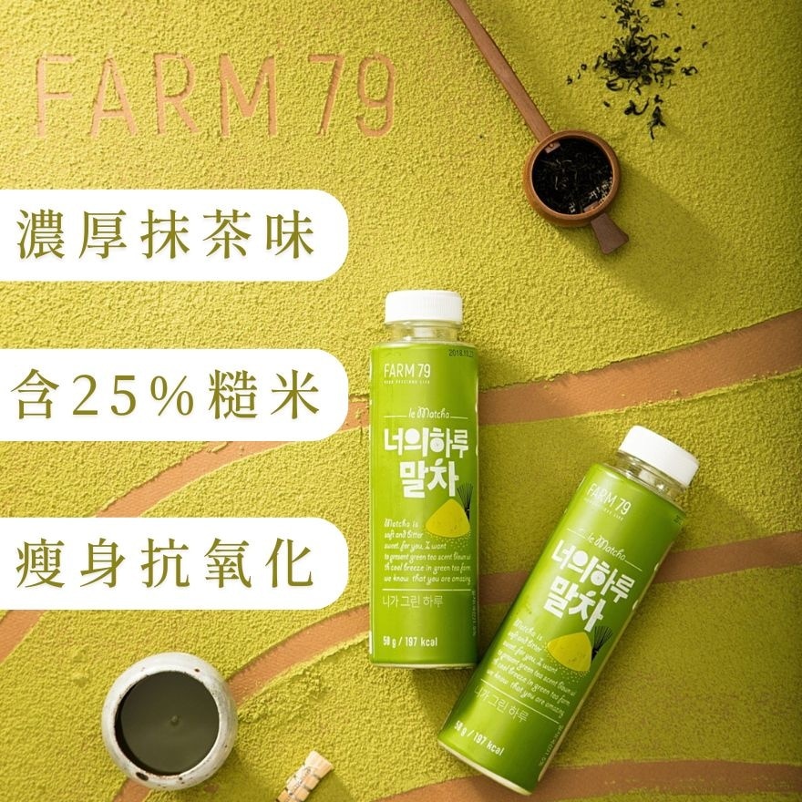 FARM79 修身代餐奶昔 (抹茶)