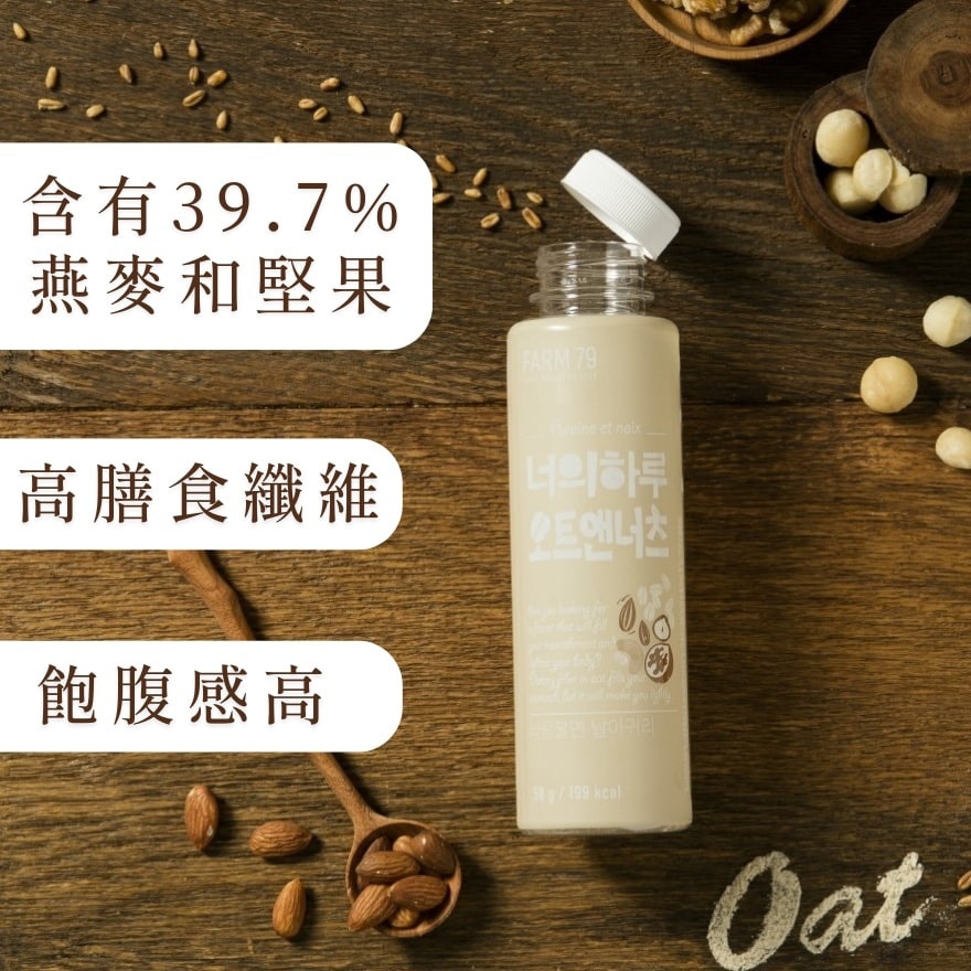 FARM 79極速修身代餐 （ 燕麥堅果）