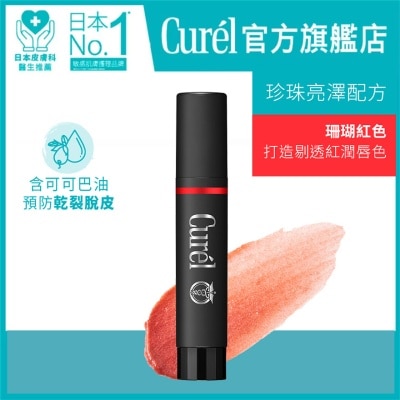 CUREL Curel 潤浸保濕護唇膏 (珊瑚紅) 4.2g