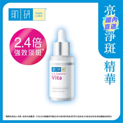 HADA LABO Hada Labo H.A.Supreme Vita Brightening Concentrate