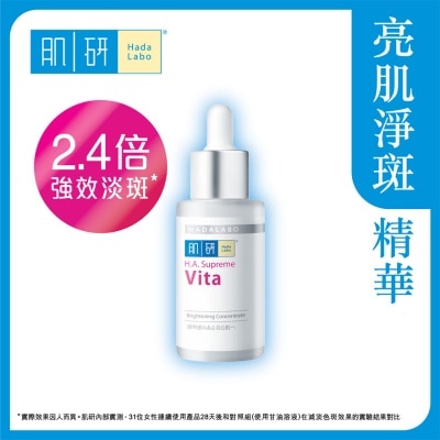 HADA LABO Hada Labo H.A.Supreme Vita Brightening Concentrate