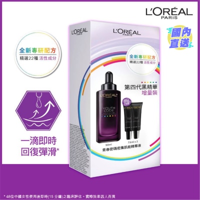 L'OREAL Youth Code Advanced Skin Cultivating Essence  [Black Essence]  50ml+15ml [Early anti-aging]