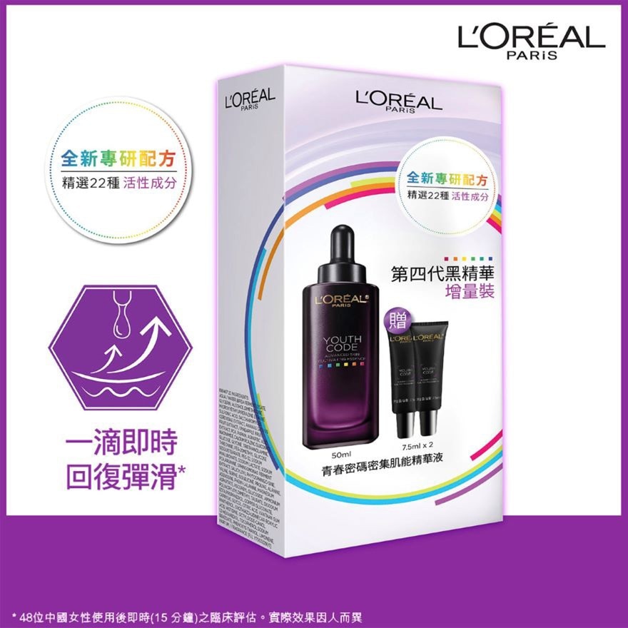 Youth Code Advanced Skin Cultivating Essence  [Black Essence]  50ml+15ml [Early anti-aging]