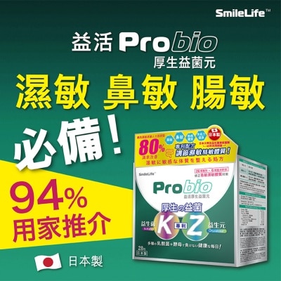SMILELIFE 益活厚生益菌元28'S image