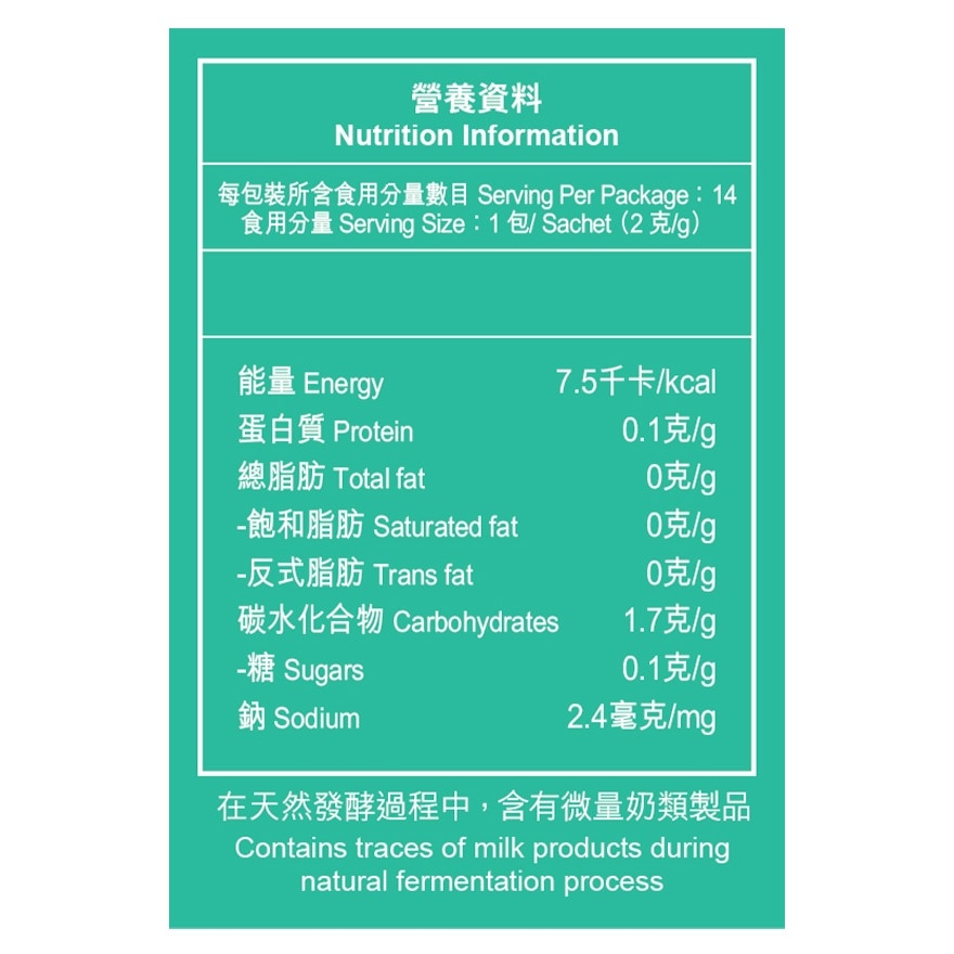 準腸康濕敏修護益生菌 (14包)