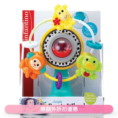 Infantino - 森林摩天輪(商家直送-7個工作天內送到府上)
