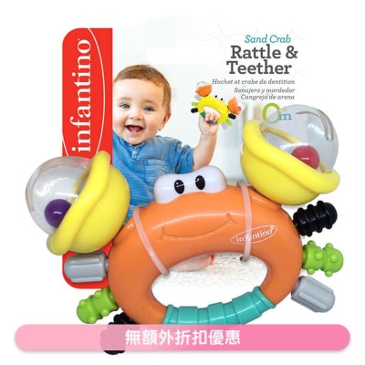 Infantino RATTLE & TEETHER SAND CRAB(SUPPLIER DELIVERY–7 WORKING DAYS)