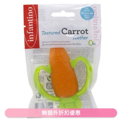 Infantino - 小蘿蔔造型牙膠(商家直送-7個工作天內送到府上)