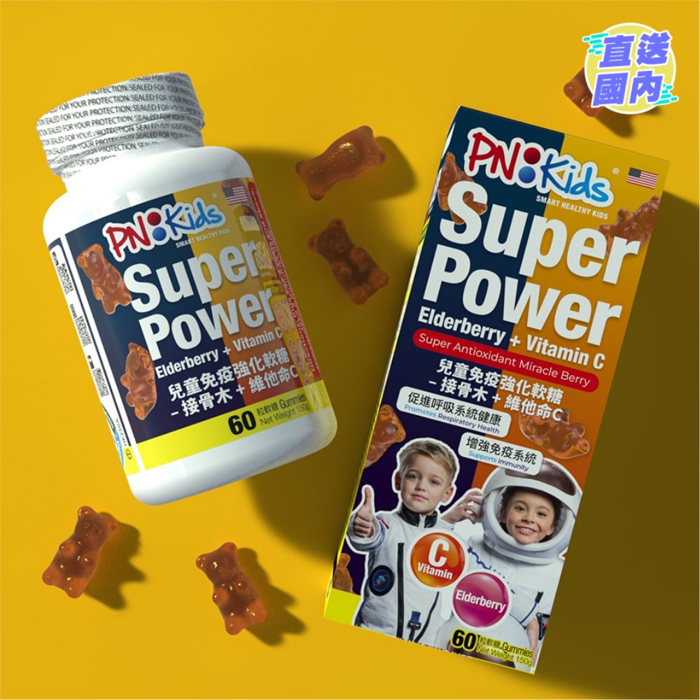 PNKIDS兒童免疫強化軟糖 - 接骨木+ 維他命C 60粒軟糖