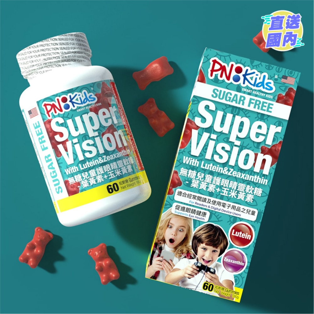 PNKIDS 無糖兒童護眼睛靈軟糖 - 葉黃素 + 玉米黃素
