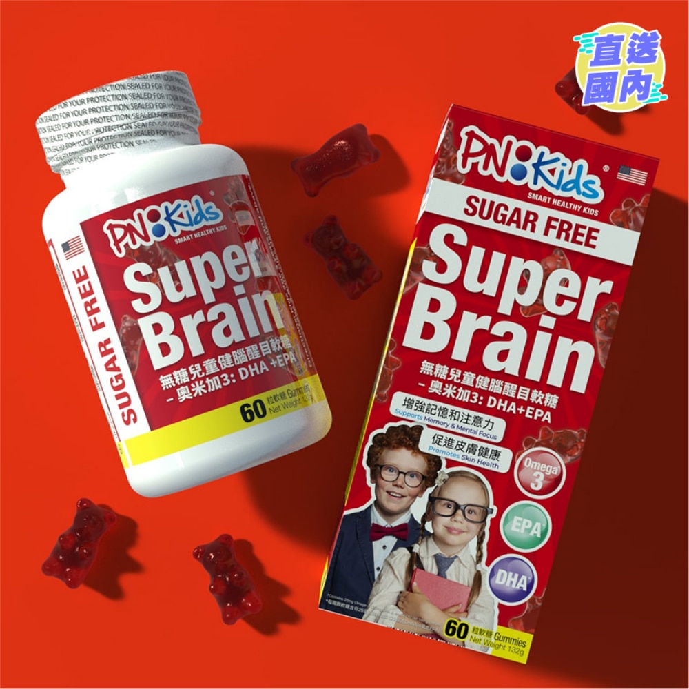 PNKIDS 无糖儿童健脑醒目软糖 - 奥米加3: DHA + EPA 60粒軟糖