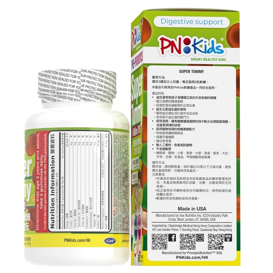 PNKIDS 儿童肠道健康软糖 - 益生菌 + 益生元