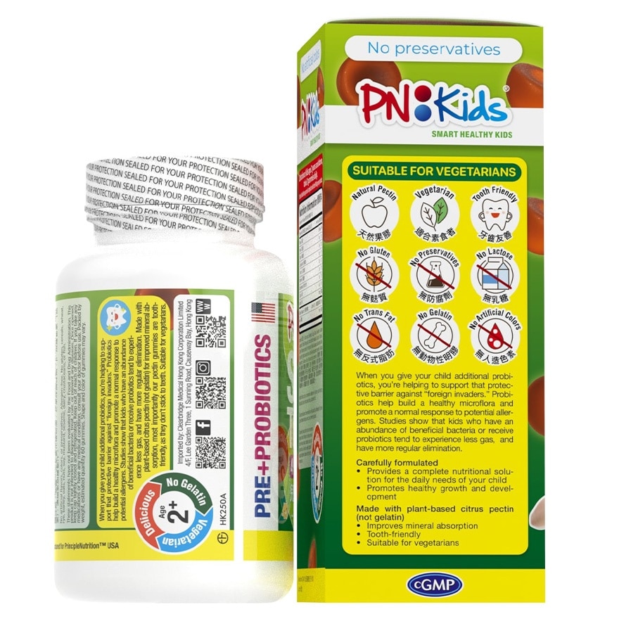 PNKIDS 儿童肠道健康软糖 - 益生菌 + 益生元