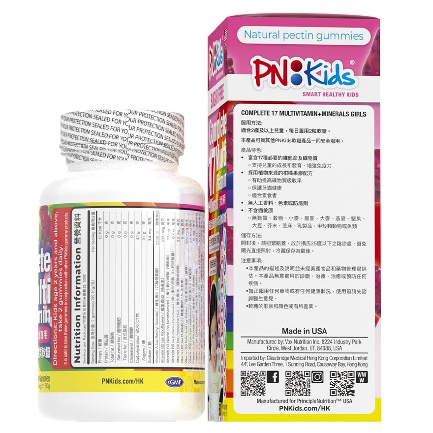 PNKIDS COMPLETE 17 MULTIVITAMIN + MINERALS (GIRLS) 60S