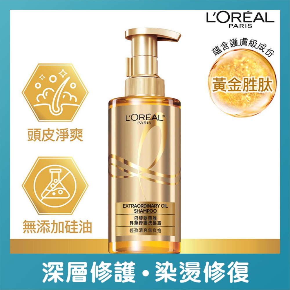 ELS EXTRAORDINARY OIL SHAMPOO 440ML