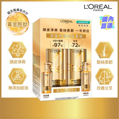 L'OREAL Extraordinary Oil Shampoo + Conditioner Set    (Shampoo 440ml + Conditioner 440ml)