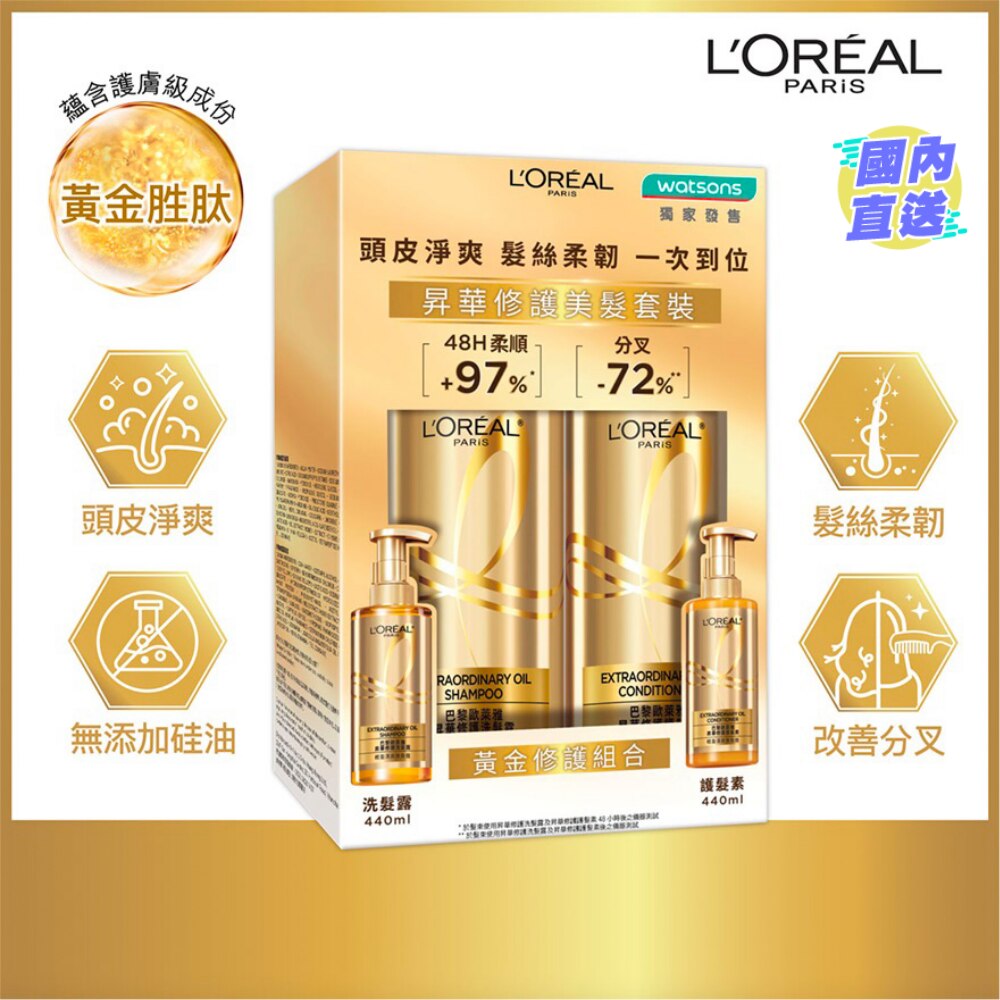 Extraordinary Oil Shampoo + Conditioner Set    (Shampoo 440ml + Conditioner 440ml)